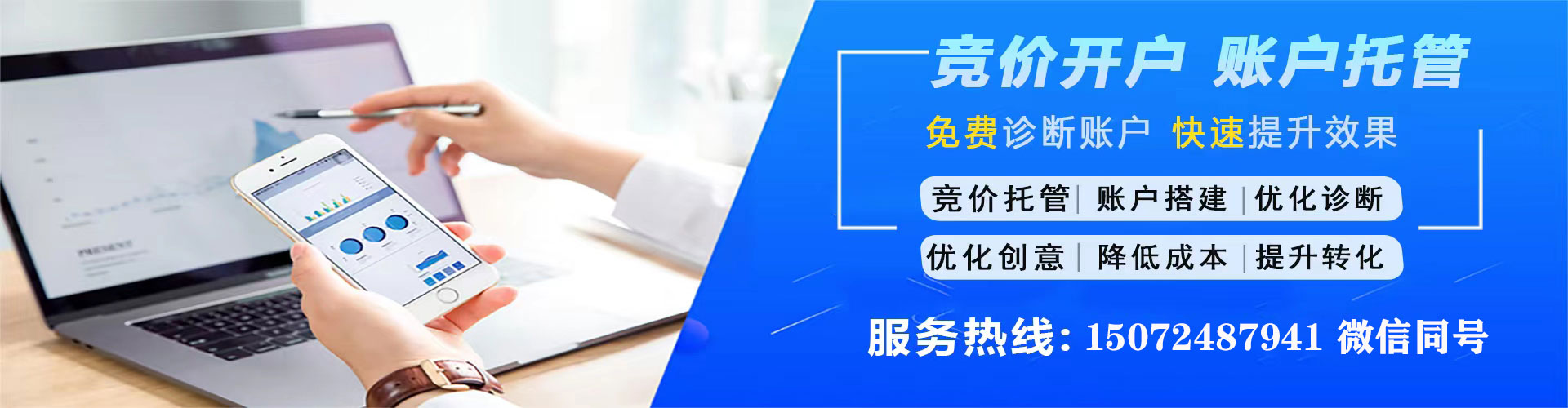 高州百度搜索推广